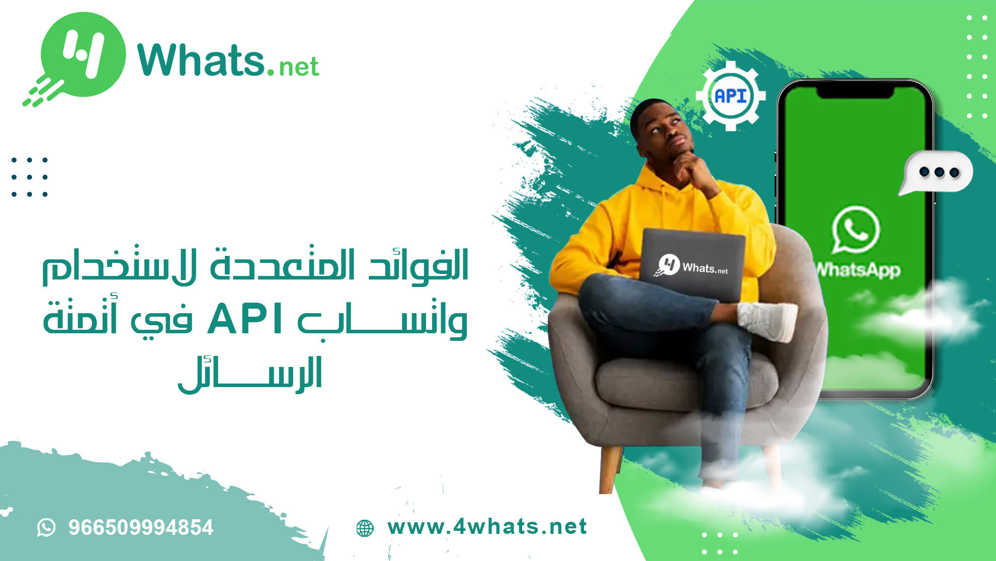 واتساب API في أتمتة الرسائل