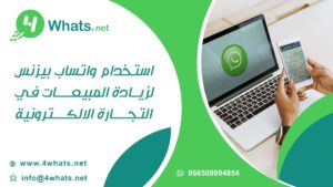 واتساب بيزنس