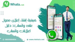 إعلانات Click to WhatsApp